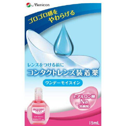 ※商品リニューアル等によりパッケージ及び容量等は変更となる場合があります。ご了承ください。【商品説明】●ワンデーモイスインに含まれるPVA※1とHPMC※2により、レンズにうるおいのベールを作ります。●うるおいのベールがクッションとなり、レンズ装着時のゴロゴロ感やレンズの乾燥感を抑えます。●さらに、ヒアルロン酸ナトリウム（粘稠剤）配合で、レンズのうるおい感をキープします。●ワンデー、カラコンなどすべてのコンタクトレンズに使えます。※1 ポリビニルアルコール(部分けん化物)※2 ヒプロメロース【成分】1mL中＜有効成分＞塩化ナトリウム 6mg、ポリビニルアルコール 10mg、ヒプロメロース 7.5mg、タウリン 1mg＜添加物＞エデト酸ナトリウム水和物、リン酸水素ナトリウム水和物、リン酸二水素ナトリウム、ヒアルロン酸ナトリウム、D-マンニトール、塩酸ポリヘキサニド【製造国又は原産国】日本【法定製品カテゴリー】指定医薬部外品【発売元、販売元又は製造元】株式会社メニコン【広告文責】株式会社ザグザグ（086-207-6300）