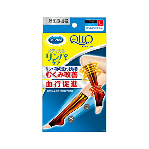 ※商品リニューアル等によりパッケージ及び容量等は変更となる場合があります。ご了承ください。【商品説明】●メディキュットは英国の医療用ストッキングがルーツ。●その圧力数値は英国の圧力値標準規格をもとに設定。●リンパ液の流れを改善します。●縦と横にストレッチする特殊製法●つま先のないオープントゥタイプ【素材】ナイロン、ポリウレタン【製造国又は原産国】日本【法定製品カテゴリー】一般医療機器製造販売届出番号：13B2X10167000001【使用上の注意】1.重度の血行障害がある方は使用しないでください。2.次の方は着用前に医師にご相談ください。糖尿病、深部製脈血栓症、血行障害、うつ血栓心不全、炎症性疾患、装着部位の神経障害などで治療を受けている方。3.着用にあたり、次のことを注意してください。(1)サイズが合わないものや2枚重ねての着用はしないでください。(2)使用中にしわやたるみができないようにしてください。(3)ひざ下、ひざ裏で生地が丸まらないに伸ばしてください。(4)就寝時の着用はしないでください。4.気分が悪くなったり、痛みやしびれなどの不快感、かゆみ、発疹等異常を感じた場合は直ちに使用を中止してください。5.着用時間に制限はありません（就寝時は除く）。6.製品の変形を防ぐために、ねじれた状態でのご使用や保管をしないでください。7.妊婦の方は使用しないでください。【発売元、販売元又は製造元】レキットベンキーザー・ジャパン株式会社【広告文責】株式会社ザグザグ（086-207-6300）