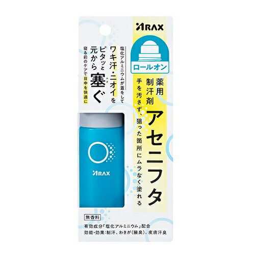 [アラクス]薬用制汗剤アセニフタ ロールオン 40mL