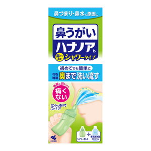 [小林製薬]ハナノアb シャワータイプ 500ml