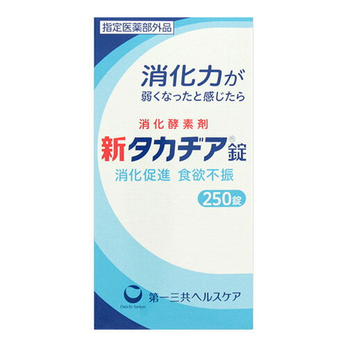 ※商品リニューアル等によりパッケージ及び容量等は変更となる場合があります。ご了承ください。【商品説明】糖質、タンパク質の消化作用を有する消化酵素タカヂアスターゼN1の製剤です。幅広いpH領域（pH3〜8の範囲）でも、糖質やタンパク質の消化力が安定しています。【効果効能】●消化促進、消化不良●食欲不振（食欲減退）、食べ過ぎ、もたれ、胸つかえ●消化不良による胃部・腹部膨満感【成分】本剤は、淡灰褐色〜淡褐色の錠剤で、わずかに特異なにおいがあります。12錠中に次の成分を含有しています。タカヂアスターゼN1・・・600mg（広いpH域ではたらく消化酵素で、消化を助け、栄養の吸収をよくします。）＜添加物＞タルク、ステアリン酸Mg、ヒドロキシプロピルセルロース、CMC-Ca、メタケイ酸アルミン酸Mg、デキストリン、D-マンニトール【製造国又は原産国】日本【法定製品カテゴリー】指定医薬部外品【発売元、販売元又は製造元】第一三共ヘルスケア株式会社【広告文責】株式会社ザグザグ（086-207-6300）