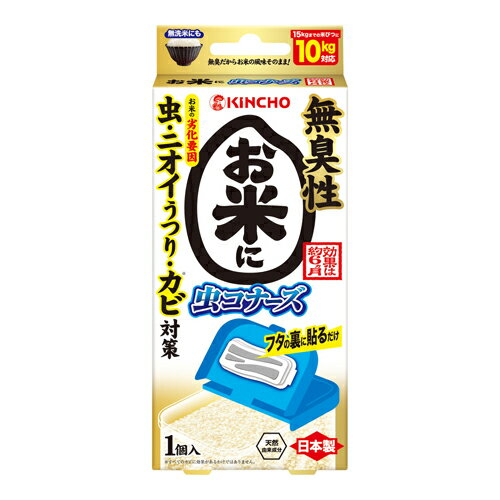 ※商品リニューアル等によりパッケージ及び容量等は変更となる場合があります。ご了承ください。【商品説明】●食品への使用が認められている「ニオわない天然由来成分」配合。●レモンユーカリの葉に含まれる成分が、イヤな虫を寄せ付けません。無臭性。●炭配合ビーズと緑茶エキスが、お米をとりまくイヤなニオイを吸着・消臭。●無臭タイプなので、防虫剤のニオイがお米につく心配もありません。●炭配合ビーズに、調湿機能をプラス。●米びつ内の湿度を調整し、お米をカビから守ります。●効果は約6ヵ月持続。無洗米にも使えます。【成分】レモンユーカリ精油成分、緑茶エキス、炭【製造国又は原産国】日本【発売元、販売元又は製造元】大日本除虫菊株式会社【広告文責】株式会社ザグザグ（086-207-6300）