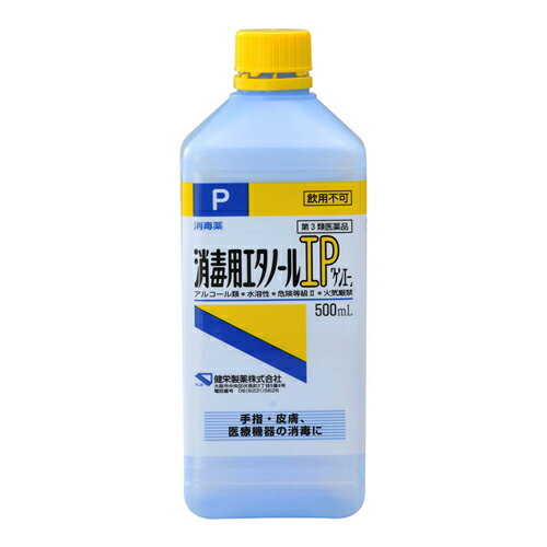 【第3類医薬品】[健栄製薬]消毒用エタノールIP 500ml