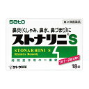 ※商品リニューアル等によりパッケージ及び容量等は変更となる場合があります。ご了承ください。【商品説明】胃で溶ける外層と腸で溶ける内核からなる時間差作用の二重構造で、1日1〜2回の服用ですぐれた効果をあらわします。花粉・ほこりによるアレルギー性鼻炎や、風邪などによる急性鼻炎の諸症状に効果があります。● ダツラエキスは、鼻汁分泌を抑え、鼻水などの鼻炎症状に効果をあらわします。● のみやすい白色の糖衣錠です。【成分・分量】2錠中マレイン酸クロルフェニラミン・・・内核6mg、外層6mg（アレルギーによる鼻づまり、鼻水を抑えます。）塩酸フェニレフリン・・・内核6mg、外層6mg（鼻粘膜のうっ血（血がとどこおること）やはれを抑え、鼻づまりを緩和します。）ダツラエキス・・・内核12mg、外層12mg（副交感神経に働いて、鼻炎による症状を改善します。）[添加物]リン酸水素Ca、乳糖、ヒドロキシプロピルセルロース、ヒドロキシプロピルスターチ、ヒドロキシプロピルメチルセルロース、ステアリン酸Mg、ヒドロキシプロピルメチルセルロースフタレート、グリセリン脂肪酸エステル、セラック、白糖、グリセリン、タルク、ポリオキシエチレンポリオキシプロピレングリコール、ポリビニルアルコール（部分けん化物）、炭酸Ca、酸化チタン、ジメチルポリシロキサン、二酸化ケイ素、ポビドン、カルナウバロウを含有【効能・効果】急性又はアレルギー性鼻炎による諸症状（くしゃみ、鼻水、鼻づまり、なみだ目、頭が重い）の緩和【用法・用量】●大人（15才以上）・・・1回服用量1錠、1日服用回数1〜2回●15才未満・・・服用しないでください【商品区分】第2類医薬品【使用上の注意】●してはいけないこと・・・守らないと現在の症状が悪化したり、副作用・事故が起こりやすくなります1．本剤を服用している間は、次のいずれの医薬品も服用しないでください他の鼻炎用内服薬、抗ヒスタミン剤を含有する内服薬（かぜ薬、鎮静薬、乗物酔い薬、アレルギー用薬）2．服用後、乗物又は機械類の運転操作をしないでください（眠気や目のかすみ、異常なまぶしさ等の症状があらわれることがあります。）3．長期連用しないでください ●相談すること1．次の人は服用前に医師、歯科医師又は薬剤師に相談してください。(1)医師の治療を受けている人。(2)妊婦又は妊娠していると思われる人。(3)高齢者。(4)本人又は家族がアレルギー体質の人。(5)薬によりアレルギー症状を起こしたことがある人。(6)次の症状がある人。高熱、排尿困難(7)次の診断を受けた人。緑内障、糖尿病、甲状腺障害、心臓病、高血圧2．次の場合は、直ちに服用を中止し、この説明書を持って医師、歯科医師又は薬剤師に相談してください(1)使用後、次の症状があらわれた場合[関係部位・・・症状]皮ふ・・・発疹・発赤、かゆみ消化器・・・悪心・嘔吐、食欲不振、精神神経系・・・頭痛その他・・・排尿困難、顔のほてり、異常なまぶしさ(2) 5〜6回服用しても症状がよくならない場合。3．次の症状があらわれることがあるので、このような症状の継続又は増強がみられた場合には、服用を中止し、医師又は薬剤師に相談してください口のかわき、便秘【保管及び取扱いの注意】(1)直射日光の当たらない湿気の少ない涼しい所に保管してください。(2)小児の手の届かない所に保管してください。(3)他の容器に入れ替えないでください。（誤用の原因になったり品質が変わります。） (4)使用期限をすぎたものは服用しないでください。【製造販売元】佐藤製薬株式会社住所：東京都港区元赤坂1‐5‐27＜お問合せ先＞佐藤製薬株式会社　お客様相談窓口03(5412)7393受付時間：平日9：00-18：00 (土、日、祝日を除く)【広告文責】株式会社ザグザグ（086-207-6300）