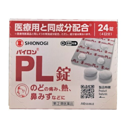 【第(2)類医薬品】【セ税】[シオノギヘルスケア]パイロンPL錠 24錠