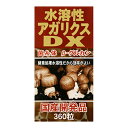 ※商品リニューアル等によりパッケージ及び容量等は変更となる場合があります。ご了承ください。【商品説明】アガリクスブラゼイは、ブラジル東南部サンパウロのピエダーテの山地に自生し、現地の住民が昔から食用にしてきました。日本では、現在最も脚光を浴びている代表的なキノコの1つであり、話題のβ-グルカンが多く含まれており、非常に高価で貴重なキノコと言われています。アガリクスブラゼイは、煮出すだけではその主成分であるβ-グルカンを取り出すことは出来にくく、本品は特殊な製法で吸収性の高い水溶性のβ-グルカンとして製品化し、さらにアメリカで話題の植物であるエキナセアを加えました。【召し上がり方】健康食品として1日12粒を目安に、数回に分け、水またはぬるま湯などと共にお召し上がり下さい。空腹時に大量にお召し上がりにならずに最初は少量よりお召し上がり下さい。【原材料】水溶性アガリクスブラゼイ菌糸体エキス、水溶性アガリクスブラゼイエキス、エキナセアエキス、乳糖、しょ糖エステル【成分】本品12粒（3g）中水溶性アガリクスブラゼイ菌糸体エキス・・・1125mg水溶性アガリクスブラゼイエキス・・・1125mgエキナセアエキス・・・75mg【栄養成分】本品12粒（3g）中エネルギー・・・7.4kcalたんぱく質・・・0.9g脂質・・・0.2g炭水化物・・・1.6gナトリウム・・・0.2mg【製造国又は原産国】日本【発売元、販売元又は製造元】ユウキ製薬株式会社【広告文責】株式会社ザグザグ（086-207-6300）