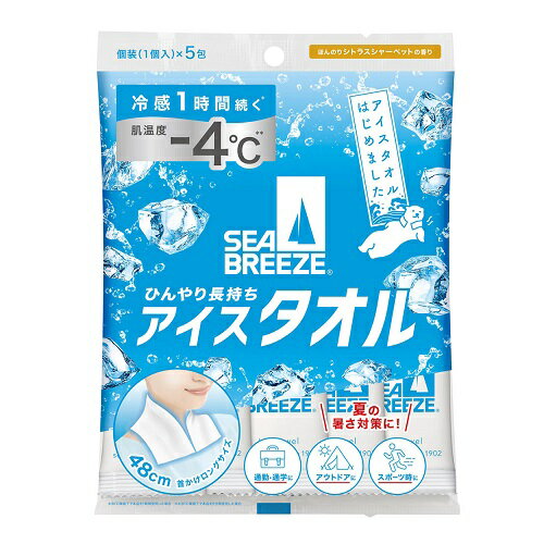 Rakuten - [ファイントゥデイ]シーブリーズ アイスタオル シトラスシャーベットの香り 5枚入