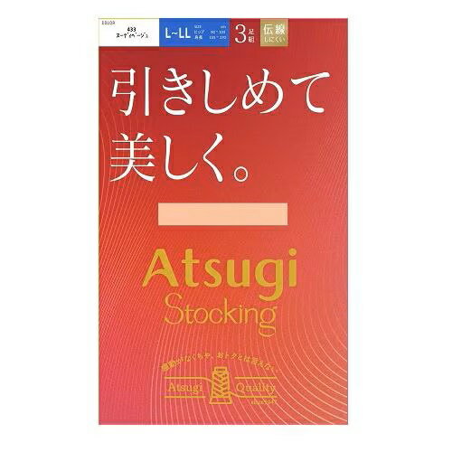[アツギ]ATSUGI STOCKING(アツギストッキング) 引きしめて美しく ヌーディベージュ L〜LLサイズ 3足組