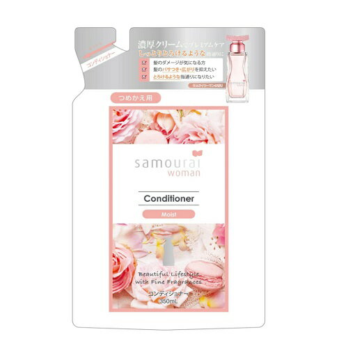 サムライウーマン コンディショナー モイスト 詰替え 350ml