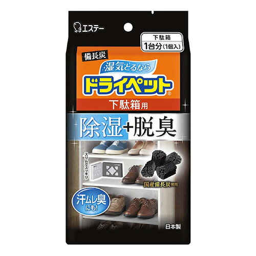 [エステー]備長炭ドライペット 下駄箱用 1個入