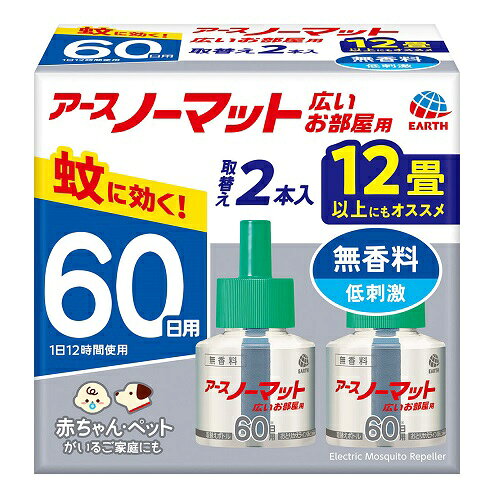 ※商品リニューアル等によりパッケージ及び容量等は変更となる場合があります。ご了承ください。【商品説明】●10〜24畳までの広いお部屋用！12畳以上のお部屋にもオススメです。●蚊に効く！ 駆除＆侵入防止・蚊を駆除し、屋外からの侵入を防ぐ液体蚊とりセットです。・使い始めから終わりまで、安定した効きめで優れた駆除効果が持続します。・独自の技術により安定して薬剤が揮散するので窓を開けても効きめが持続します。●使い方自由自在スイッチでON/OFFできるので、使いたいときに必要な時間だけ使用できます。薬剤を使いすぎるムダがなく、とても経済的です。●赤ちゃん・ペットがいるご家庭にも 無香料・低刺激●組み合わせ自由自在アースノーマット器具すべてに使えます。(アースノーマットの安定した揮散を確保し、安心してご使用いただくために、アースノーマット器具(プラグ式)のみにお使いください。)●Act For ECO　再生プラ使用、森林資源保全【成分】＜有効成分＞メトフルトリン（ピレスロイド系）・・・297mg／本＜その他の成分＞1号灯油、流動パラフィン【製造国又は原産国】日本【法定製品カテゴリー】防除用医薬部外品【発売元、販売元又は製造元】アース製薬株式会社【広告文責】株式会社ザグザグ（086-207-6300）