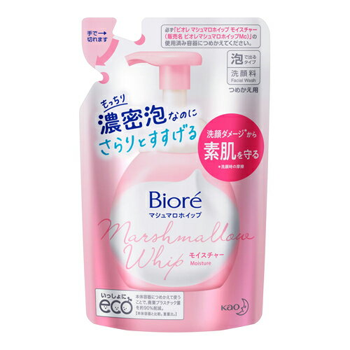 花王 ビオレ マシュマロホイップ モイスチャー 詰替え 130mL