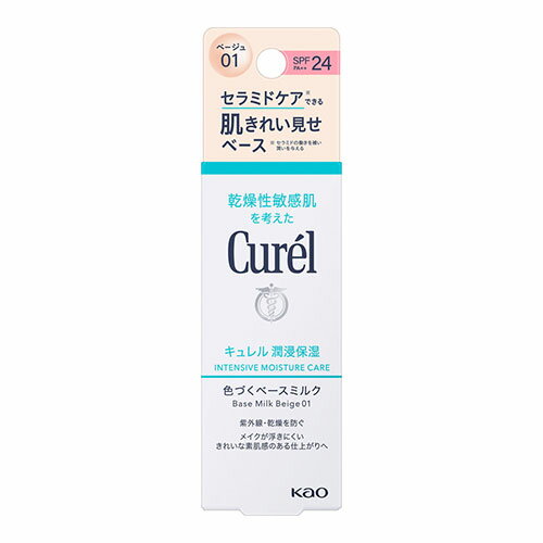 キュレル 潤浸保湿 色づくベースミルク ベージュ 01 明るい肌色 30ml