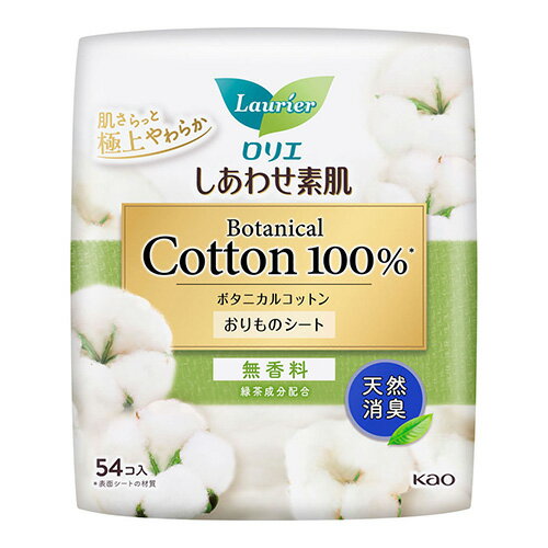 [花王]ロリエ しあわせ素肌 パンティライナー ボタニカルコットン100% 天然消臭 無香料 54個入