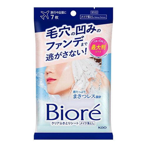[花王]ビオレ クリア ふきとりシート 7枚入 (48ml)
