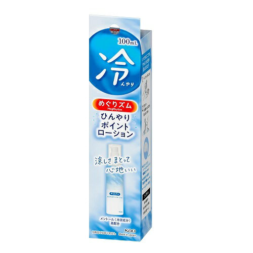 [花王]めぐりズム ひんやりポイントローション 100mlのサムネイル