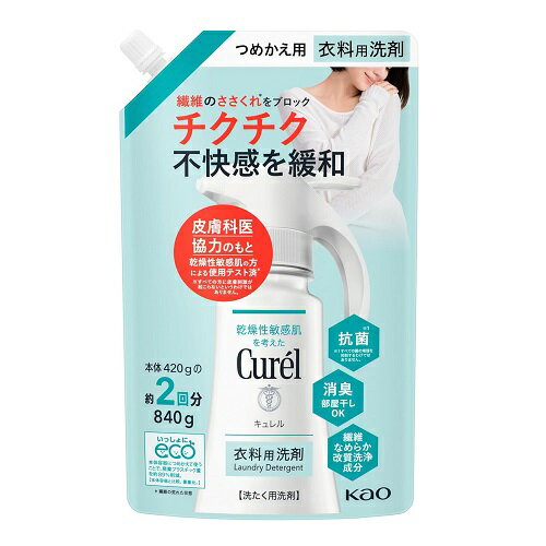 キュレル(Curel) 衣料用洗剤 詰替え840g