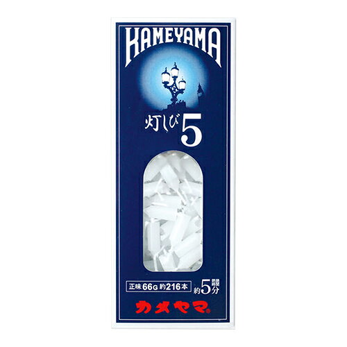 [カメヤマ]ローソク 灯し火5 (66g)