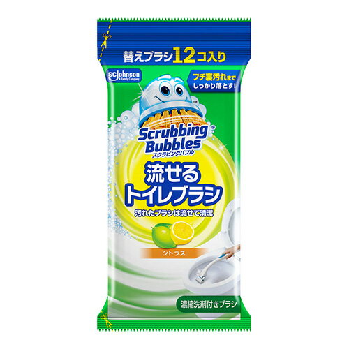 [ジョンソン]スクラビングバブル 流せるトイレブラシ シトラス 替え 12個入