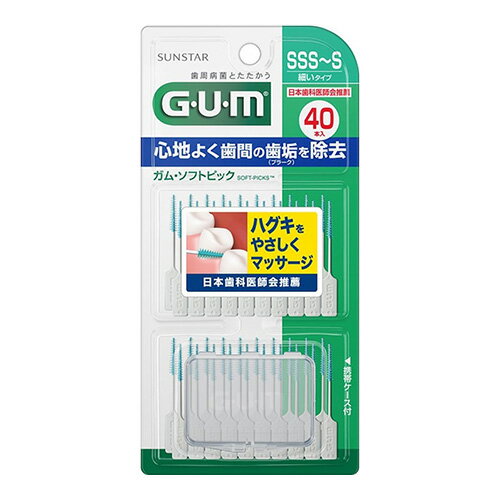 ※商品リニューアル等によりパッケージ及び容量等は変更となる場合があります。ご了承ください。【商品説明】●初めて歯間ブラシをお使いになる方やワイヤータイプの歯間ブラシに不安がある方にもおすすめのゴムタイプ歯間ブラシです。●やわらかい使い心地で歯ぐきのマッサージもできます。●持ち運びに便利な携帯ケース付きです。【材質】柄：ポリプロピレンブラシ：SBC、ポリプロピレン【製造国又は原産国】ドイツ【発売元、販売元又は製造元】サンスター株式会社【広告文責】株式会社ザグザグ（086-207-6300）