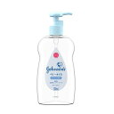 ジョンソンベビー オイル 無香料 (ポンプ式) 300mL