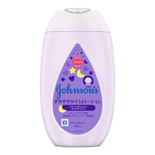 ジョンソン すやすやタイム ローション 300ml