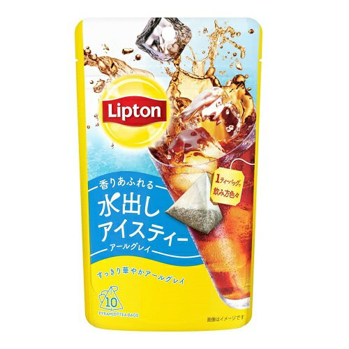 リプトン 水出しアイスティー アー