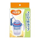 ※商品リニューアル等によりパッケージ及び容量等は変更となる場合があります。ご了承ください。【商品説明】●介護する方、介護される方が快適に使える「ストロー付カップ」です。●長すぎず飲みやすいストロー。●簡単に向きが変えられる飲み口。●片手でも両手でも飲みやすいハンドル。●シンプルで組み立てしやすいデザインの中にたくさんの工夫が詰まった商品です。●最大目盛り容量200ml。【発売元、販売元又は製造元】ピジョンタヒラ株式会社【広告文責】株式会社ザグザグ（086-207-6300）