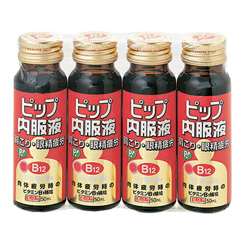 【第3類医薬品】[ピップ]ピップ 内服液 50mL×4本パック