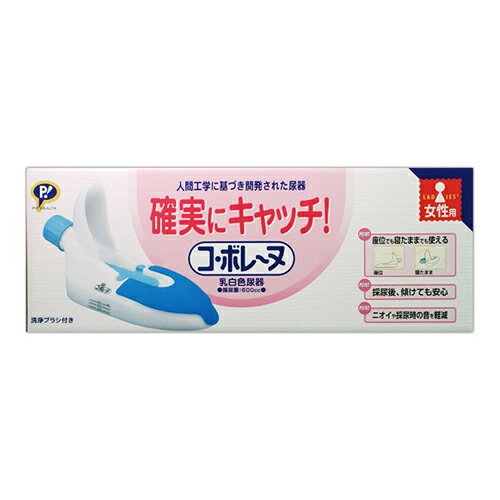 ※商品リニューアル等によりパッケージ及び容量等は変更となる場合があります。ご了承ください。&nbsp;商品特長○各部品が取り外せるのでお手入れ簡単○採尿量600ccで、約2回分の尿を溜め置きできます。○軽く、割れにくいプラスチック製。○紙オムツに頼らず自立推進用具としてお使いいただけます。確実にキャッチ！表示成分＜品質表示＞○本体：ポリエチレン（耐熱温度120℃）○前カバー：ポリエチレン（耐熱温度80℃）○キャップ：ポリプロピレン（耐熱温度120℃）○アダプター：EVA（耐熱温度80℃）○弁：EVAシート（耐熱温度50℃）○ブラシ：ナイロン（耐熱温度100℃）○パッド：ポリエチレン（耐熱温度80℃）【発売元】ピップフジモト（株） 【広告文責】株式会社ザグザグ（086-207-6300）【商品区分】介護用品&nbsp;