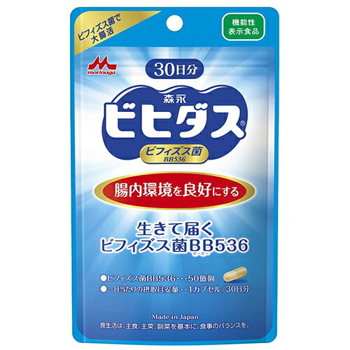 ※商品リニューアル等によりパッケージ及び容量等は変更となる場合があります。ご了承ください。【商品説明】数多くの菌の中から酸や酸素の強いビフィズス菌BB536を選び抜き、生きたまま腸まで届けられるように工夫して、小型の植物性カプセルにつめました。【召し上がり方】1日1カプセルを目安に、水などと一緒にお召し上がりください。【原材料】ビフィズス菌末（澱粉、ビフィズス菌乾燥原末）、乳蛋白消化物、澱粉、ミルクオリゴ糖（ラクチュロース）、HPMC、アルギン酸Na、炭酸Ca、リン酸Ca、カラメル色素、（原材料の一部に乳を含む）【栄養成分】1カプセル（246mg）当たり熱量…0.68kcal　たんぱく質…0.06g　脂質…0-0.01g 炭水化物…0.16g　ナトリウム…0-4mg●機能性関与成分ビフィズス菌 BB536・・・50億個【アレルギー】27品目中：乳【製造国】日本【法定製品カテゴリー】機能性表示食品＜届出番号＞C254＜届出表示＞本品にはビフィズス菌BB536が含まれます。ビフィズス菌BB536には、腸内環境を良好にし、腸の調子を整える機能が報告されています。【発売元、販売元又は製造元】森永乳業株式会社【広告文責】株式会社ザグザグ（086-207-6300）