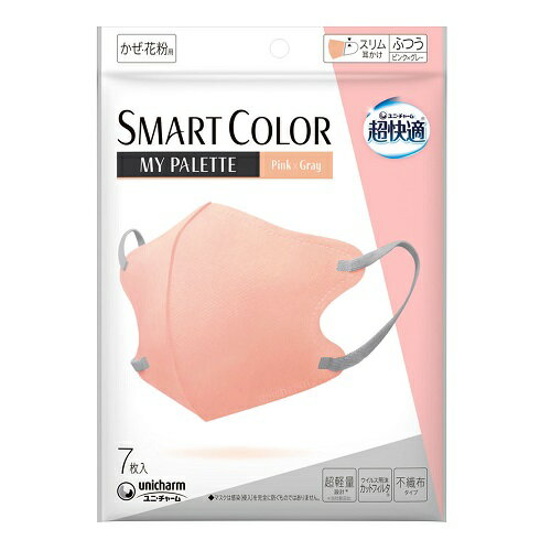 [ユニ・チャーム]超快適マスク SMART COLOR MyPalette ふつう Pink×Gray 7枚入
