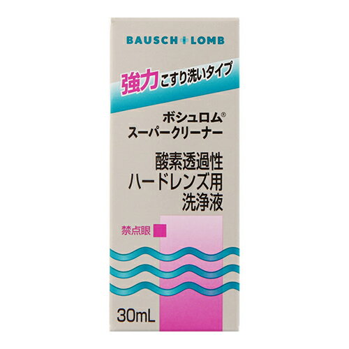 [ボシュロム]スーパークリーナー 30mL