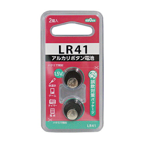 アルカリボタン電池 2個入 (LR41)