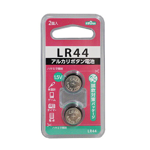 アルカリボタン電池 2個入 (LR44)