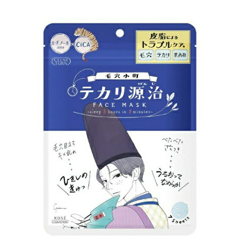 [コーセー]クリアターン 毛穴小町 テカリ源治 マスク 7枚入