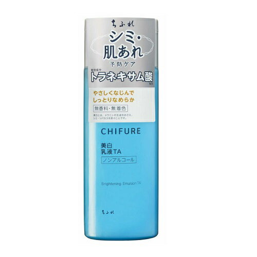 [ちふれ化粧品]美白乳液 TA 150ml