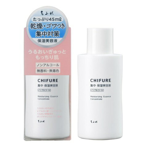 [ちふれ化粧品]集中保湿美容液 N 45ml