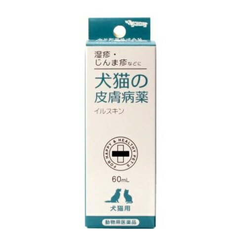 【動物用医薬品】犬猫の皮膚病薬 イルスキン 60ml