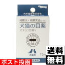 【動物用医薬品】■ポスト投函■犬猫の目薬 犬チョコ目薬V 15ml