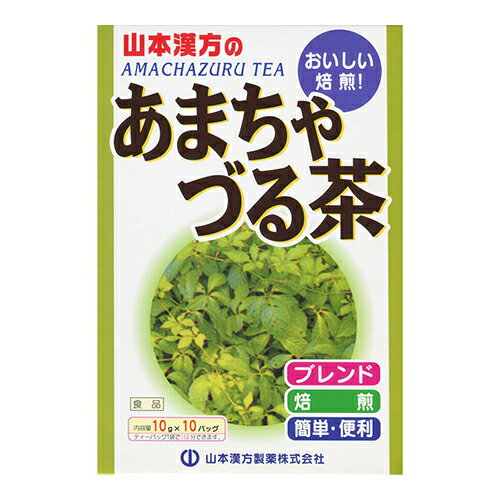 [山本漢方製薬]あまちゃづる茶 10g×10包