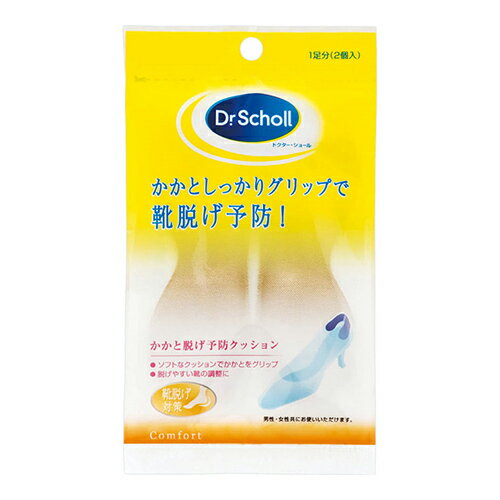ドクターショール ヒールグリップ 1足分