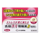 ※商品リニューアル等によりパッケージ及び容量等は変更となる場合があります。ご了承ください。【商品説明】太田漢方胃腸薬II＜錠剤＞は、ストレスなどの原因により自律神経が乱れることによって起こる、神経性胃炎や慢性胃炎を改善する胃腸薬で、ストレスの多い現代社会に適しております。漢方処方の安中散にブクリョウ（茯苓）※を加えることによって、効きめを強化しました。また、胃腸虚弱にもすぐれた効果をあらわします。小粒でのみやすい錠剤です。※ブクリョウ（茯苓）：サルノコシカケ科に属し、主として松の根に発生する菌体です。【成分・分量】1日量(9錠)中●安中散加茯苓末・・・2100mg下記生薬の混合末ブクリョウ(茯苓)・・・500mgケイヒ(桂皮)・・・300mgエンゴサク(延胡索)・・・300mgボレイ(牡蛎)・・・300mgウイキョウ(茴香)・・・200mgシュクシャ(縮砂)・・・200mgカンゾウ(甘草)・・・200mgリョウキョウ(良姜)・・・100mg●安中散料加茯苓エキス・・・270mg下記生薬のエキスブクリョウ(茯苓)・・・810mgケイヒ(桂皮)・・・486mgエンゴサク(延胡索)・・・486mgボレイ(牡蛎)・・・486mgウイキョウ(茴香)・・・324mgシュクシャ(縮砂)・・・324mgカンゾウ(甘草)・・・324mgリョウキョウ(良姜)・・・162mg＜添加物＞ヒドロキシプロピルセルロース、ヒドロタルサイト、メタケイ酸アルミン酸マグネシウム、ステアリン酸マグネシウム、セルロース【効能・効果】体力中等度以下で、腹部は力がなくて、神経過敏で胃痛又は腹痛があって、ときに胸やけや、げっぷ、胃もたれ、食欲不振、はきけ、嘔吐などを伴うものの次の諸症：神経性胃炎、慢性胃炎、胃腸虚弱【用法・用量】次の量を食間(就寝前を含む)又は空腹時に服用してください。[年齢・・・ 1回量・・・1日服用回数]成人(15歳以上)・・・3錠・・・ 3回7-14歳・・・2錠7歳未満・・・服用しないこと※食間とは食後2-3時間のことをいいます。＜用法・用量に関連する注意＞小児に服用させる場合には、保護者の指導監督のもとに服用させてください。【商品区分】第2類医薬品・日本製【使用上の注意】●相談すること1.次の人は服用前に医師、薬剤師又は医薬品登録販売者に相談してください(1)医師の治療を受けている人。(2)妊婦又は妊娠していると思われる人。(3)今までに薬により発疹・発赤、かゆみ等を起こしたことがある人。2.服用後、次の症状があらわれた場合は副作用の可能性があるので、直ちに服用を中止し、この説明書を持って医師、薬剤師又は医薬品登録販売者に相談してください[関係部位・・・症状]皮膚・・・発疹・発赤、かゆみ3.1ヵ月位服用しても症状がよくならない場合は服用を中止し、この説明書を持って医師、薬剤師又は医薬品登録販売者に相談してください【保管及び取扱いの注意】(1)直射日光の当たらない湿気の少ない涼しい所に保管してください。(2)小児の手の届かない所に保管してください。(3)他の容器に入れ替えないでください。(誤用の原因になったり品質が変わることがあります。)(4)使用期限を過ぎた製品は服用しないでください。【製造販売元】株式会社太田胃散東京都文京区千石2-3-2＜お問い合わせ先＞株式会社太田胃散 「お客様相談室」(03)3944-1311(代表)受付時間：9：30-17：00(土、日、祝日を除く)【広告文責】株式会社ザグザグ（086-207-6300）