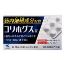 【第(2)類医薬品】 小林製薬 コリホグス錠 16錠