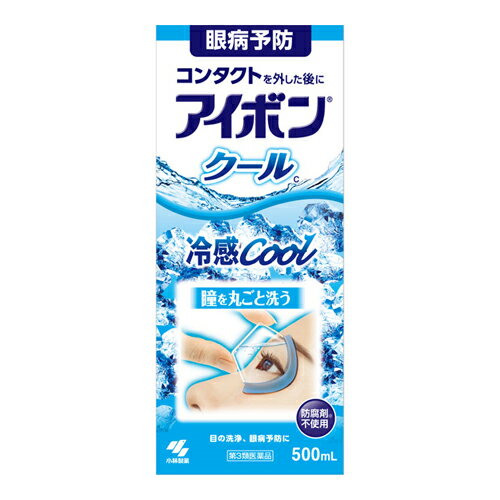 【第3類医薬品】[小林製薬]アイボンクール 500ml