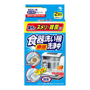 [小林製薬]食器洗い機洗浄中 40g×2包