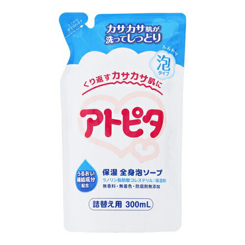 アトピタ 保湿全身泡ソープ 詰替え 300ml