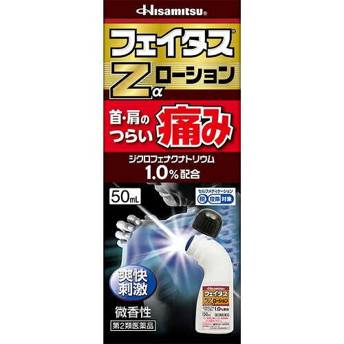 ※商品リニューアル等によりパッケージ及び容量等は変更となる場合があります。ご了承ください。【商品説明】●効きめ成分ジクロフェナクナトリウムが、肩や腰、関節等のつらい痛みに優れた効きめをあらわします。●l-メントール3.0%配合なので、さわやかな使用感です。●持ちやすさと塗りやすさを追求したオリジナルボトル採用なので、手を汚さずに1人でも簡単に肩や首筋に塗布できます。●臭いの気にならない微香性なので、周囲の人に気を使わずに使用できます。【成分・分量】[成分・・・含量（100g中）]ジクロフェナクナトリウム・・・1gl-メントール・・・3g＜添加物＞アジピン酸ジイソプロピル、イソプロパノール、乳酸、プロピレングリコール、ポリソルベート80を含有します。【効能・効果】腰痛、筋肉痛、肩こりに伴う肩の痛み、関節痛、腱鞘炎（手・手首の痛み）、肘の痛み（テニス肘など）、打撲、ねんざ【用法・用量】1日3〜4回、適量を患部に塗布してください。ただし、塗布部位をラップフィルム等の通気性の悪いもので覆わないでください。なお、本成分を含む他の外用剤を併用しないでください。＜用法・用量に関連する注意＞(1)15才未満の小児に使用させないでください。(2)用法・用量を厳守してください。(3)本剤は、痛みやはれ等の原因になっている病気を治療するのではなく、痛みやはれ等の症状のみを治療する薬剤なので、症状がある場合だけ使用してください。(4)外用にのみ使用してください。(5)1週間あたり、50mlを超えて使用してください。(6)目に入らないように注意してください。万一、目に入った場合には、すぐに水又はぬるま湯で洗ってください。なお、症状が重い場合には、眼科医の診療を受けて下さい。(7)同じ部位に他の外用剤を併用しないでください。(8)通気性の悪いもの(ラップフィルム、矯正ベルト等)で使用部位を覆い、密封状態にしないでください。【商品区分】第2類医薬品・日本製【使用上の注意】●してはいけないこと（守らないと現在の症状が悪化したり、副作用が起こりやすくなります。）1.次の人は使用しないでください。（1）本剤又は本剤の成分によりアレルギー症状を起こしたことがある人。（2）ぜんそくを起こしたことがある人。（3）妊婦又は妊娠していると思われる人。（4）15歳未満の小児。2.次の部位には使用しないでください。（1）目の周囲、粘膜等。（2）皮膚の弱い部位（顔、頭、わきの下等）。（3）湿疹、かぶれ、傷口。（4）みずむし・たむし等又は化膿している患部。3.本剤を使用している間は、他の外用鎮痛消炎薬を併用しないでください。4.長期連用しないでください。●相談すること1.次の人は使用前に医師、薬剤師又は医薬品登録販売者にご相談ください。（1）医師の治療を受けている人。（2）薬などによりアレルギー症状を起こしたことがある人。（3）次の医薬品の投与を受けている人。ニューキノロン系抗菌剤2.使用後、次の症状があらわれた場合は副作用の可能性がありますので、直ちに使用を中止し、製品の説明書を持って医師、薬剤師又は医薬品登録販売者にご相談ください。[関係部位・・・症状]皮膚・・・発疹・発赤、かゆみ、かぶれ、はれ、皮膚のあれ、刺激感、色素沈着、水疱、落屑（皮膚片の細かい脱落）まれに下記の重篤な症状が起こることがあります。その場合は直ちに医師の診療を受けてください。[症状の名称 症状]ショック（アナフィラキシー）・・・使用後すぐに、皮膚のかゆみ、じんましん、声のかすれ、くしゃみ、のどのかゆみ、息苦しさ、動悸、意識の混濁等があらわれます。接触皮膚炎光線過敏症・・・塗布部に強いかゆみを伴う発疹・発赤、はれ、刺激感、水疱・ただれ等の激しい皮膚炎症状や色素沈着、白斑があらわれ、中には発疹・発赤、かゆみ等の症状が全身に広がることがあります。また日光が当たった部位に症状があらわれたり、悪化することがあります。3. 5〜6日間使用しても症状がよくならない場合は使用を中止し、製品の説明書を持って医師、薬剤師又は医薬品登録販売者にご相談ください。【保管及び取扱いの注意】（1）直射日光の当たらない涼しい所に保管してください。（2）小児の手の届かない所に保管してください。（3）他の容器に入れ替えないでください（誤用の原因になったり、品質が変わることがあります）。（4）火気に近づけないでください。（5）メガネ、時計、アクセサリー等の金属類、化繊の衣類、プラスチック類、床や家具等の塗装面などに付着すると変質又は変色する場合がありますので、付着しないように注意してください。（6）使用期限を過ぎた商品は使用しないでください。【製造販売元】久光製薬株式会社鳥栖市田代大官町408番地＜お問い合わせ先＞久光製薬株式会社　お客様相談室電話：0120-133250受付時間：9：00〜17：50（土日・祝日・会社休日を除く）【広告文責】株式会社ザグザグ（086-207-6300）