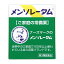 【第3類医薬品】[ロート製薬]メンソレータム 軟膏c 75g