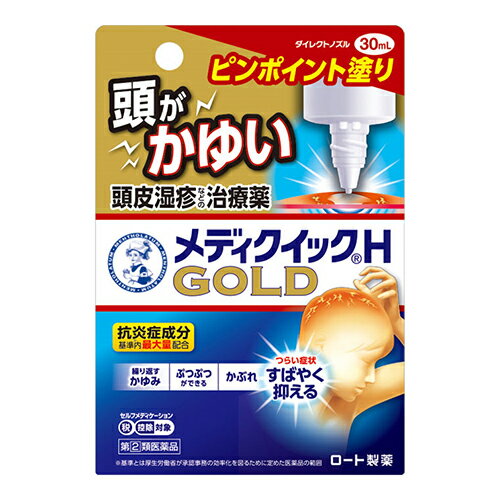 【第(2)類医薬品】【セ税】[ロート製薬]メンソレータムメディクイックHゴールド 30ml